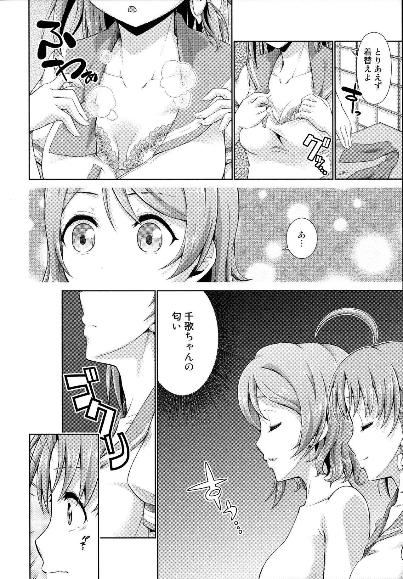 Chika-chan no Karada de Onanie o Shite Miyousoro page 8 full