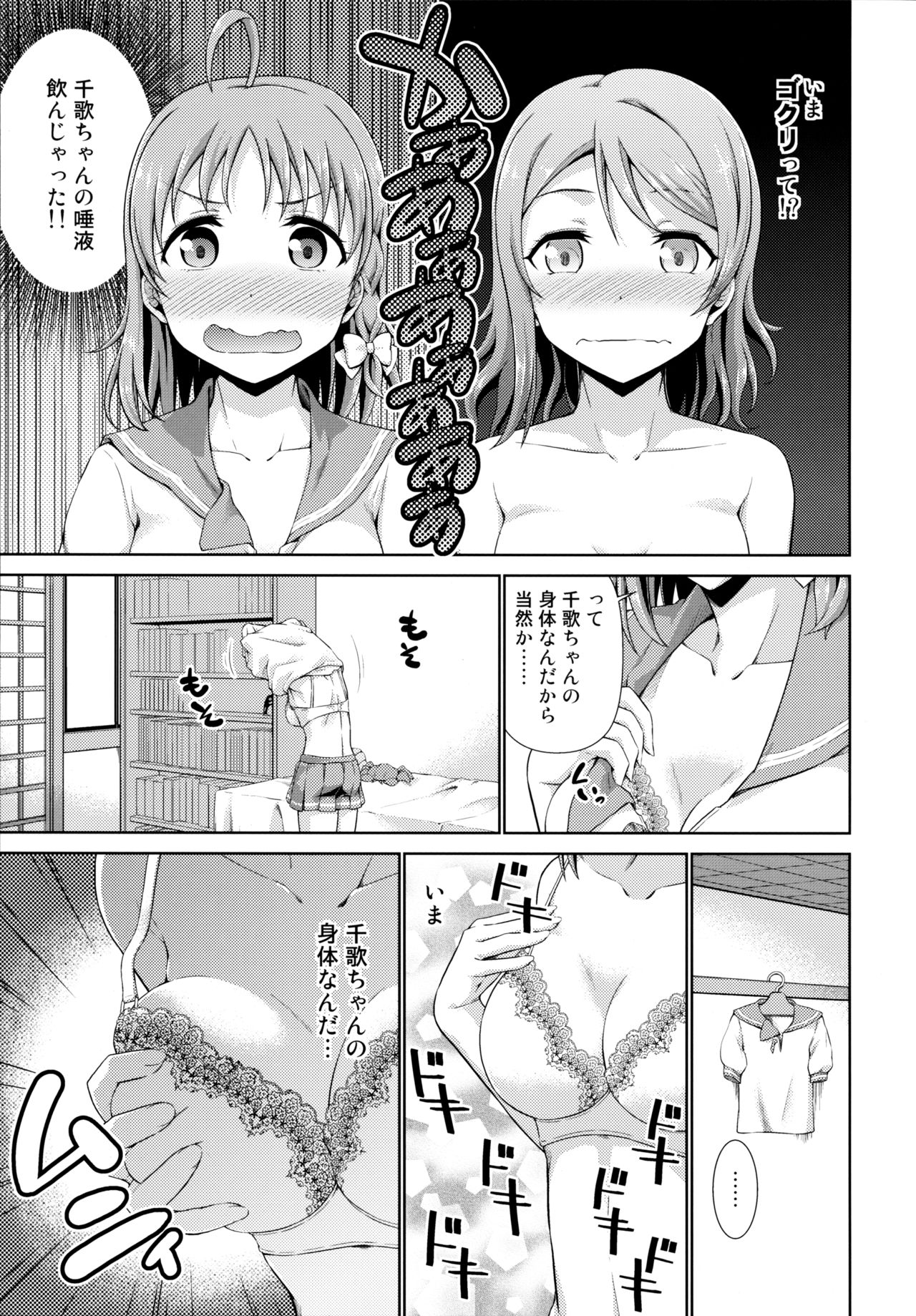 Chika-chan no Karada de Onanie o Shite Miyousoro page 9 full