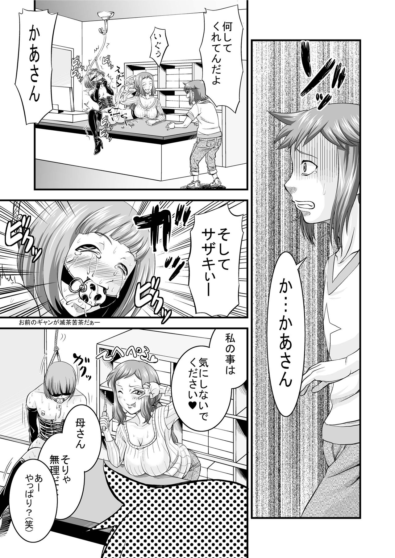 PlaMo-kyou Chijo 2 -Ibitsu- page 7 full