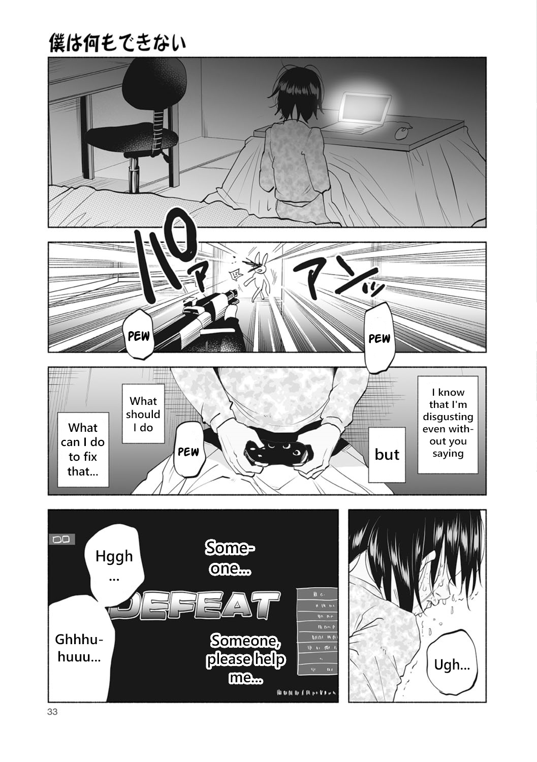 Boku wa Nanimo Dekinai | I Can't Do Anything Right page 7 full