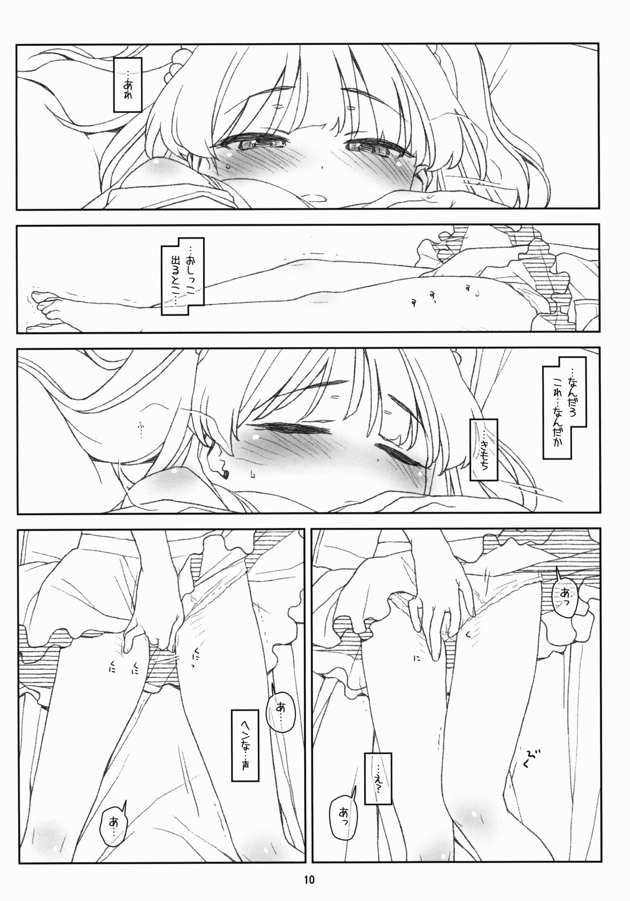 White Star page 10 full