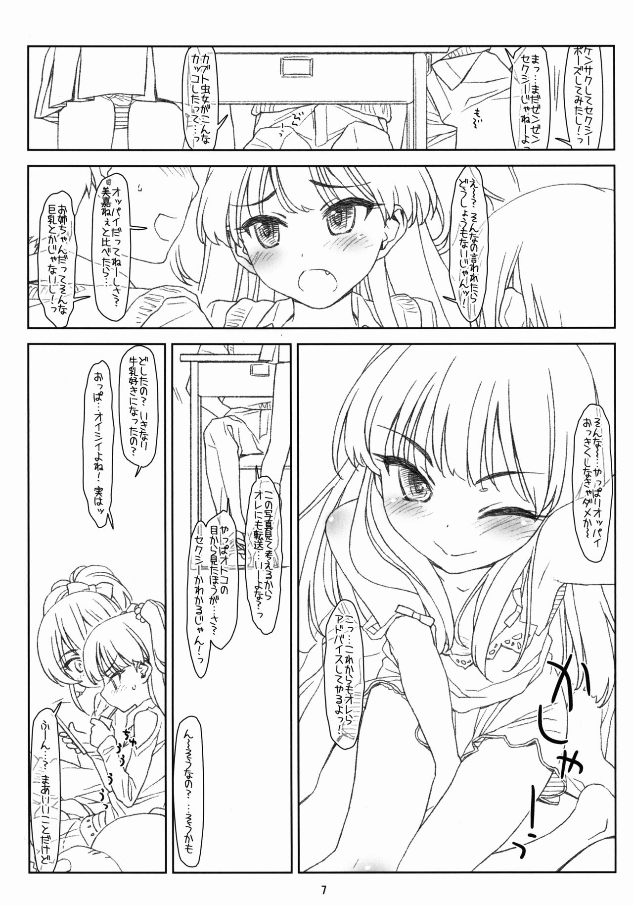 White Star page 7 full