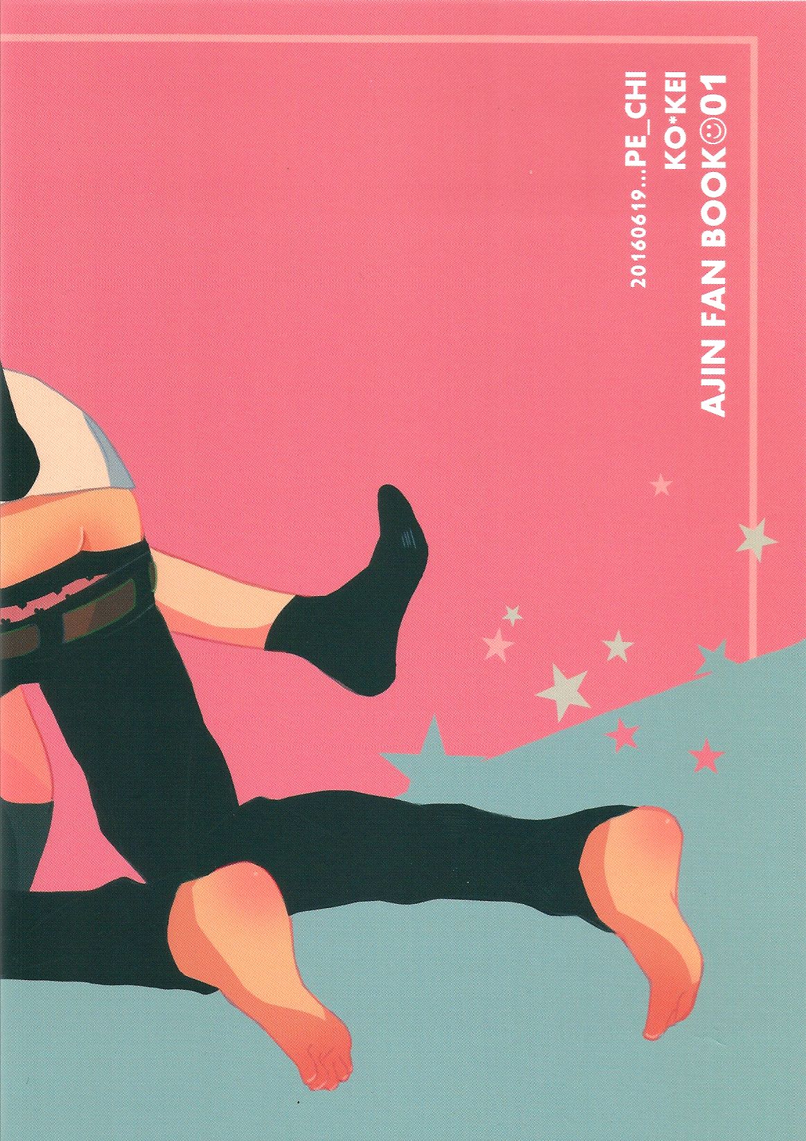 永井が酔っ払いまして。 page 2 full