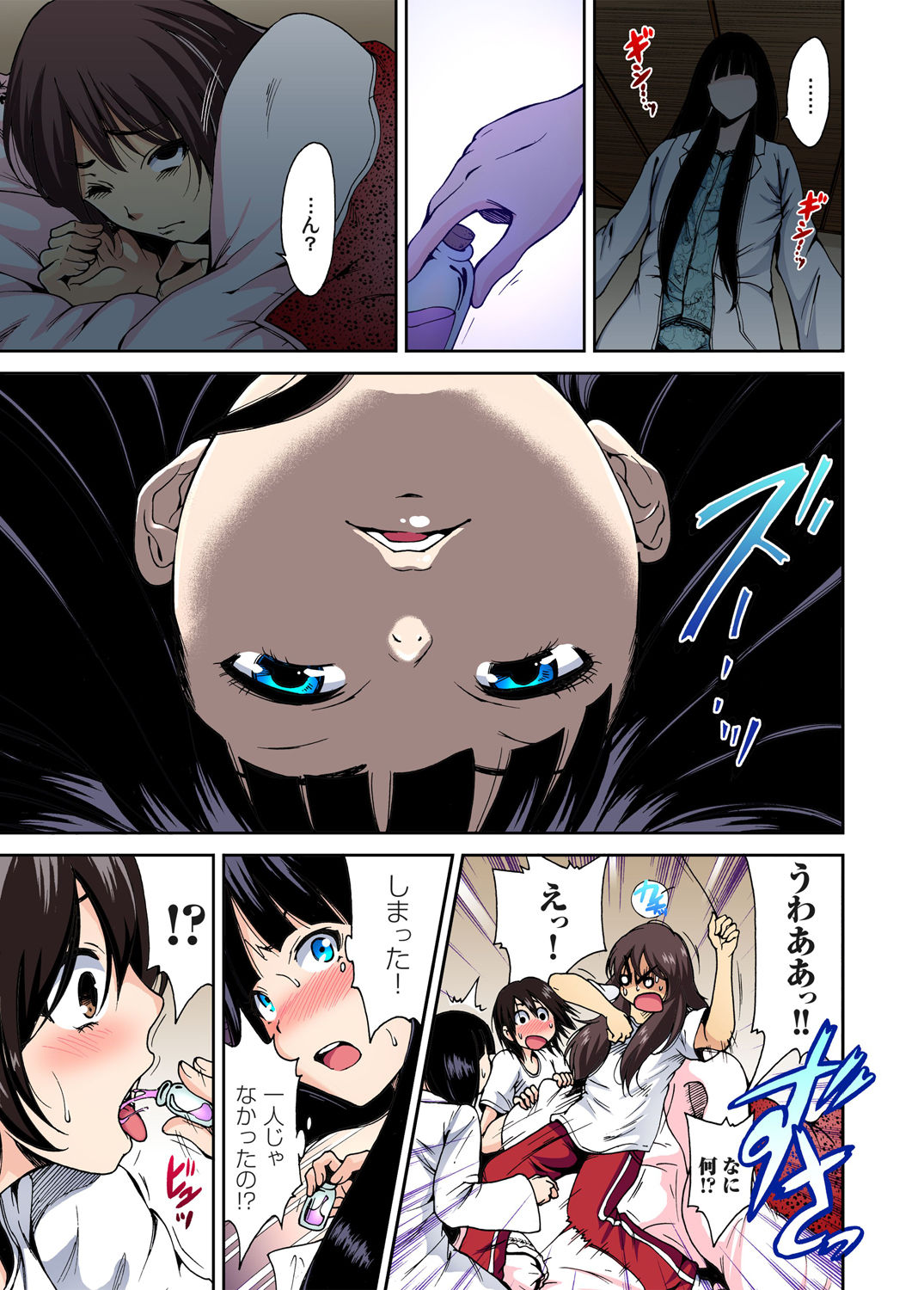 Gaticomi Vol. 48 page 9 full