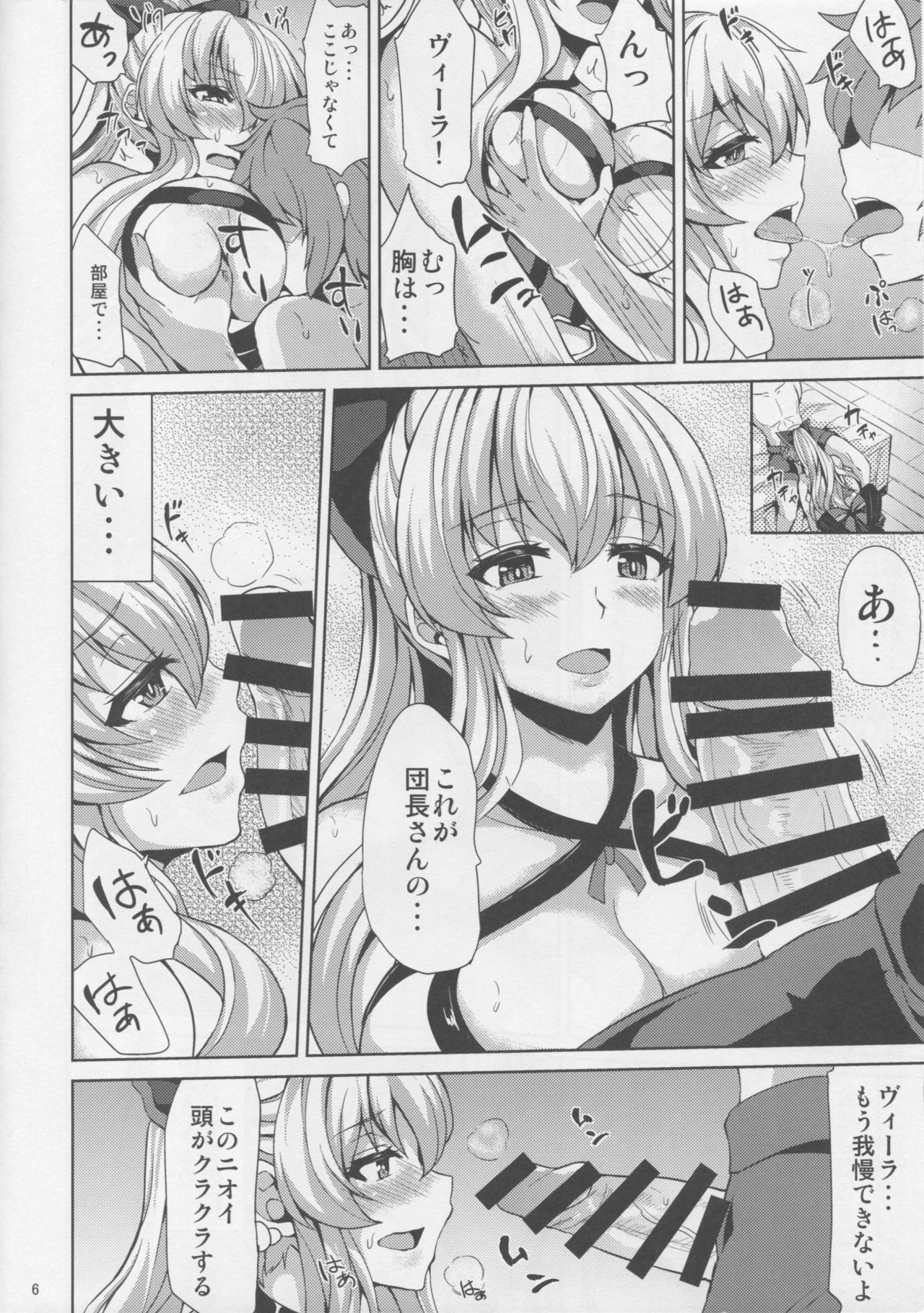 IRVING WALL page 5 full