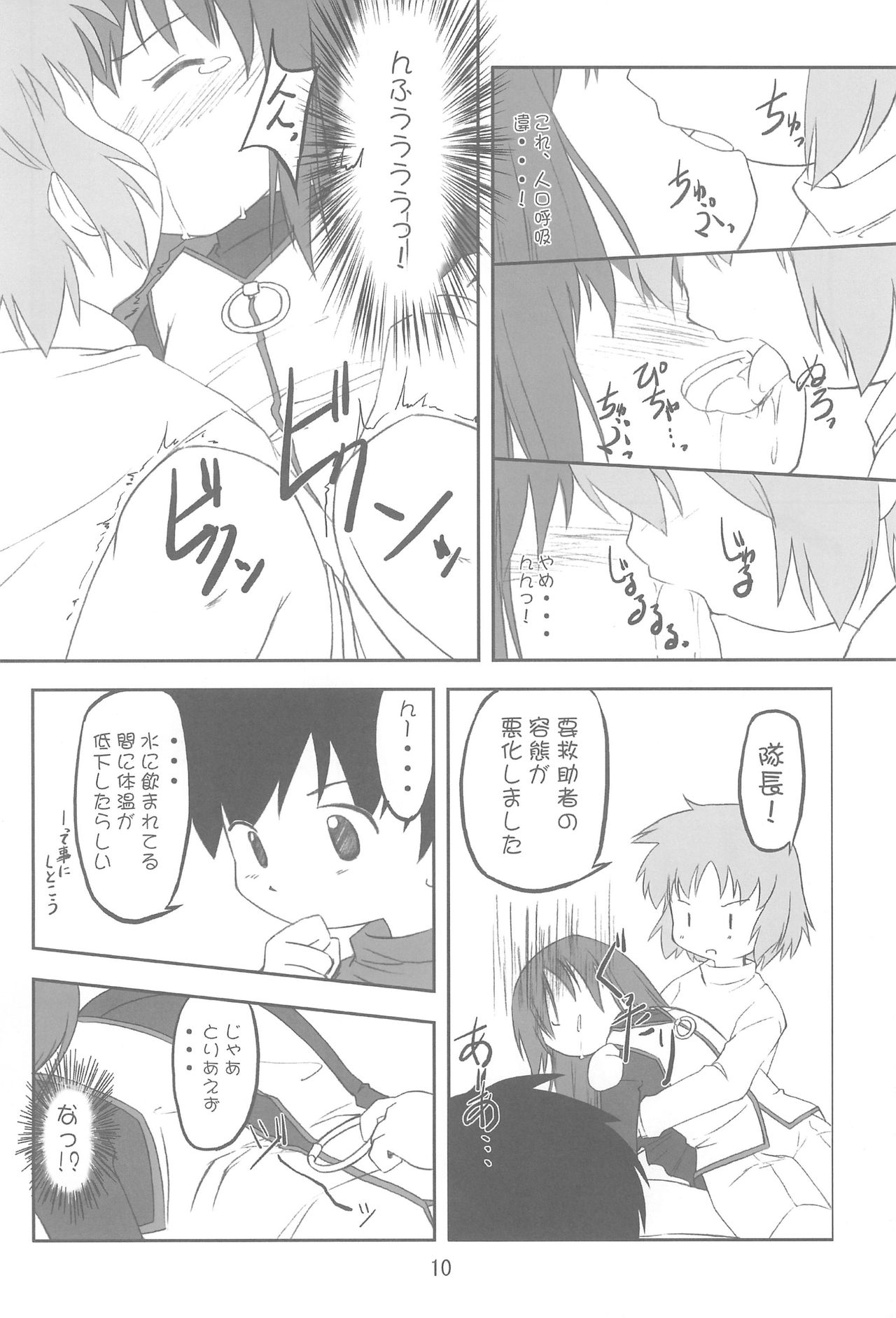 Tenchigaeshi! page 10 full