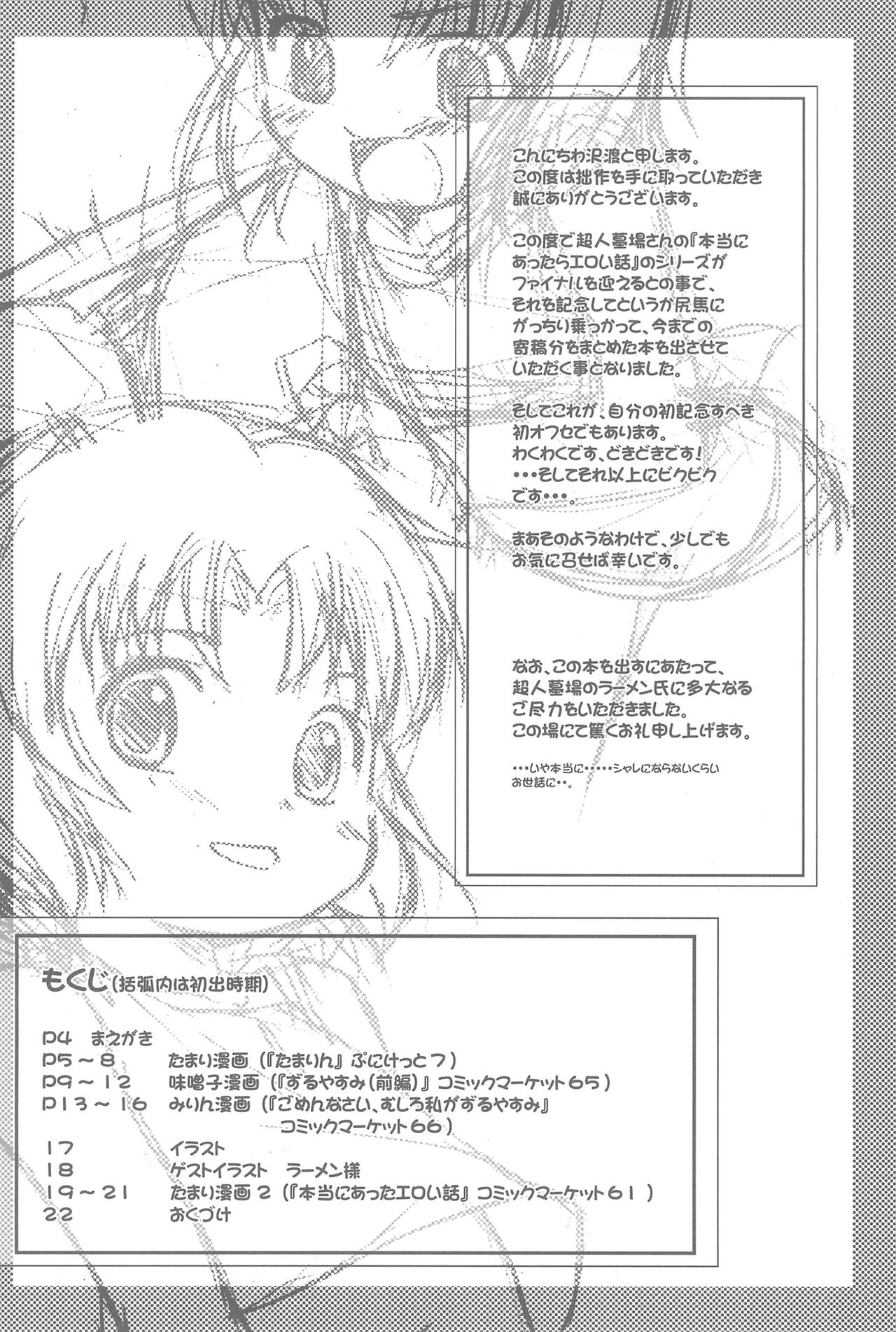 Tenchigaeshi! page 4 full