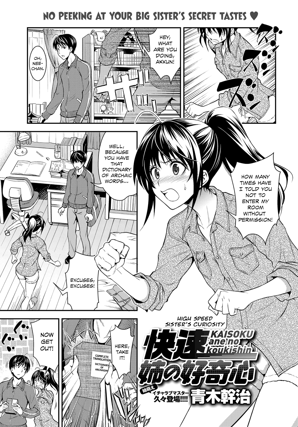 Kaisoku Ane no Koukishin | High Speed Sister's Curiosity page 1 full