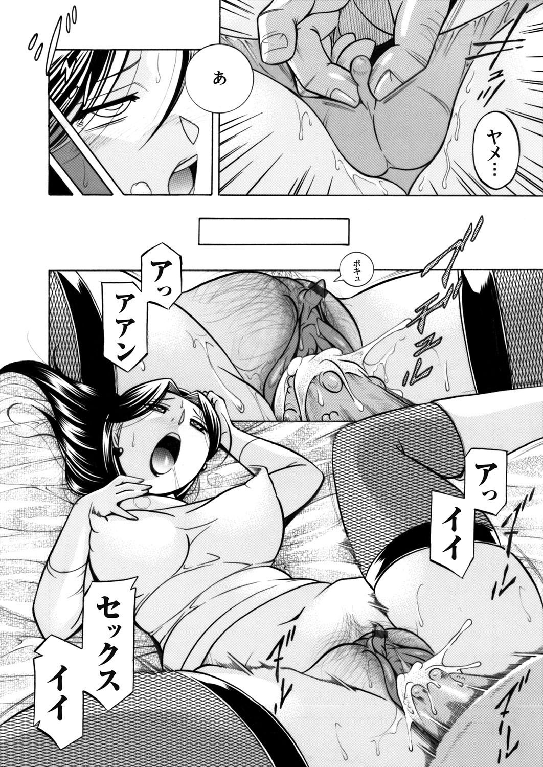 COMIC Magnum Vol. 60 page 5 full