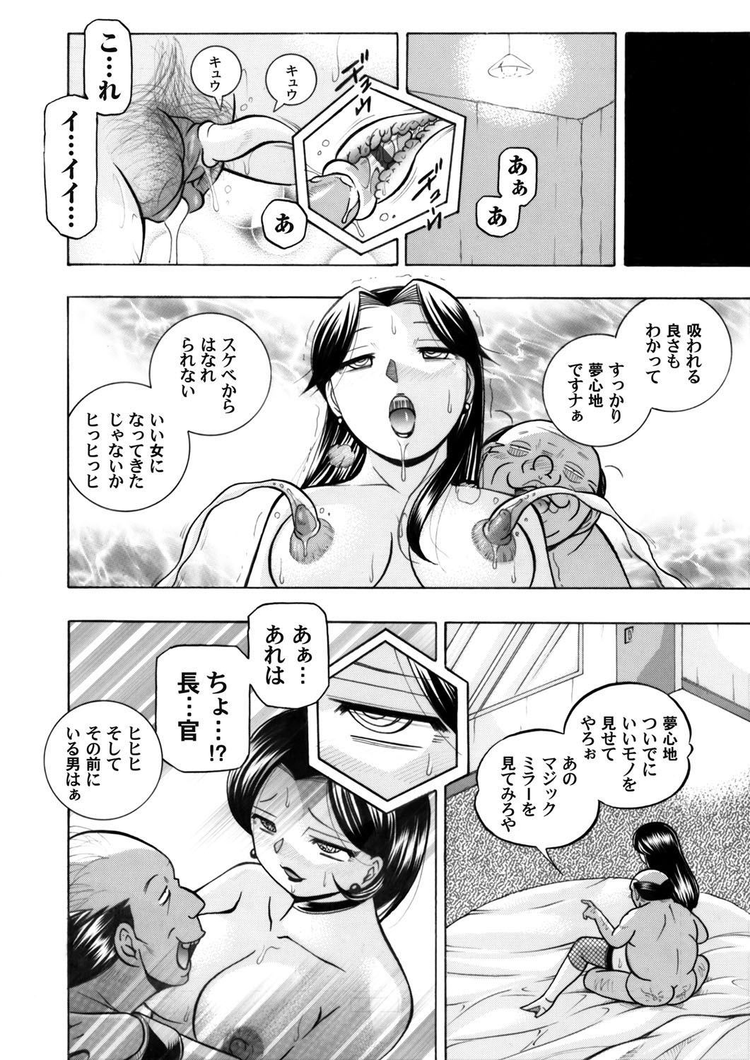 COMIC Magnum Vol. 60 page 9 full