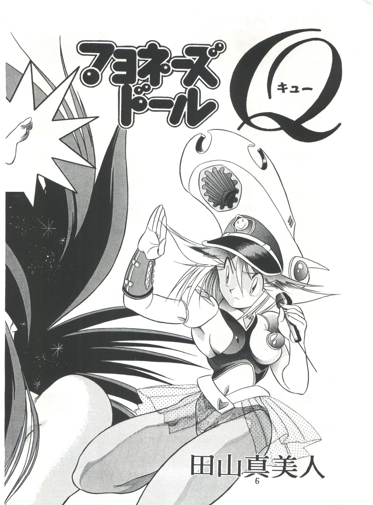 Henreikai Special Vol. 7 page 5 full