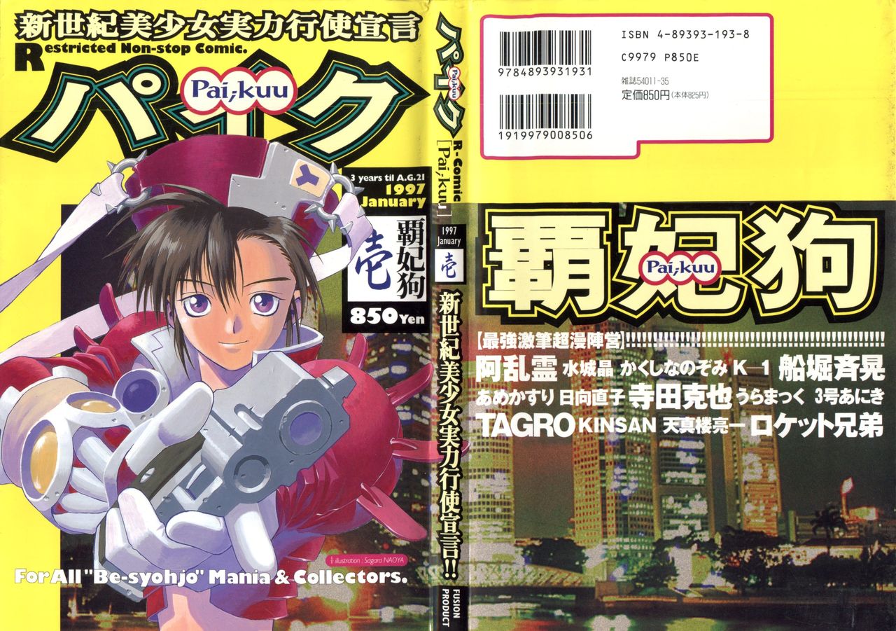 Pai;kuu 1997 January page 1 full