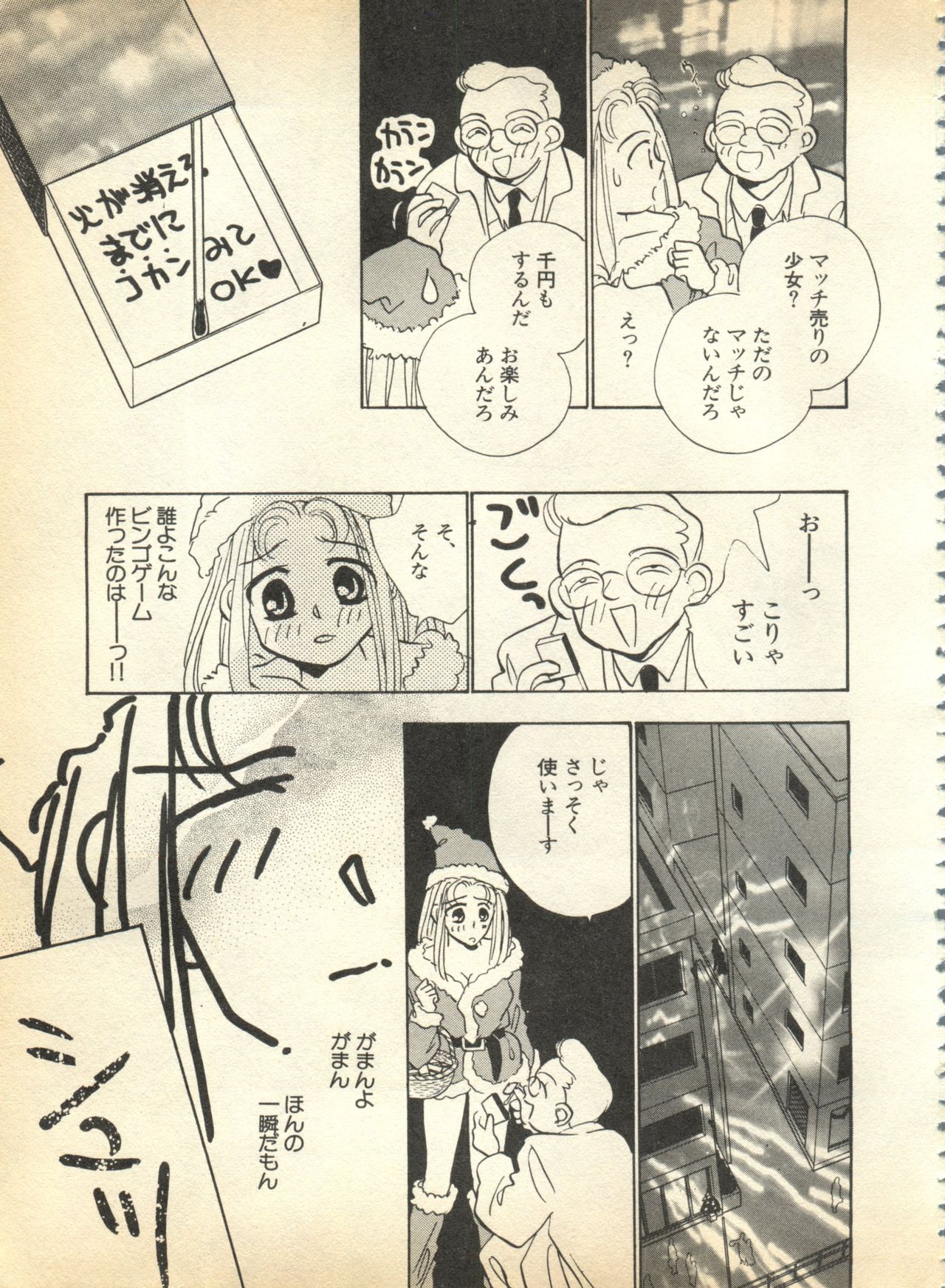 Pai;kuu 1997 January page 10 full