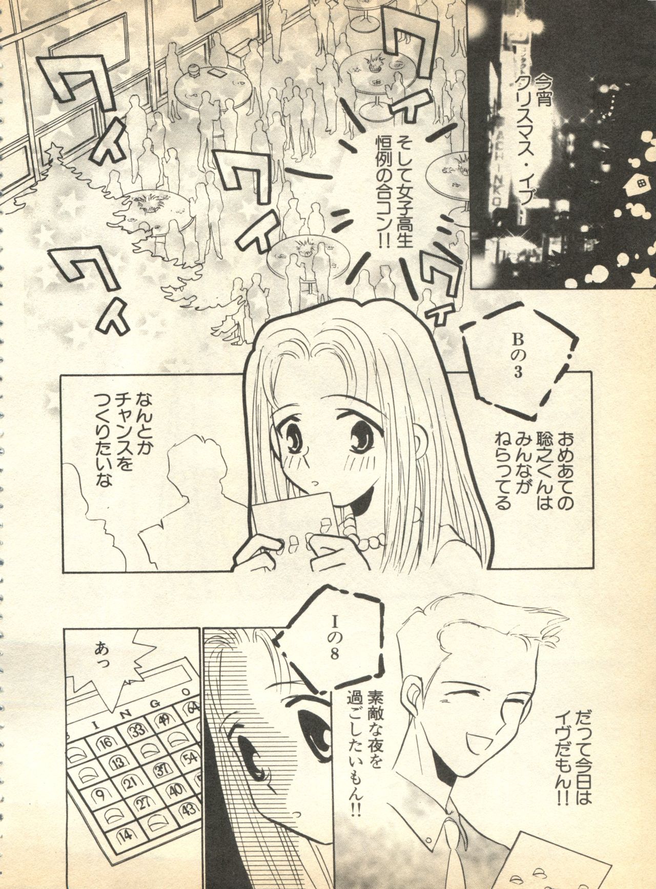 Pai;kuu 1997 January page 7 full