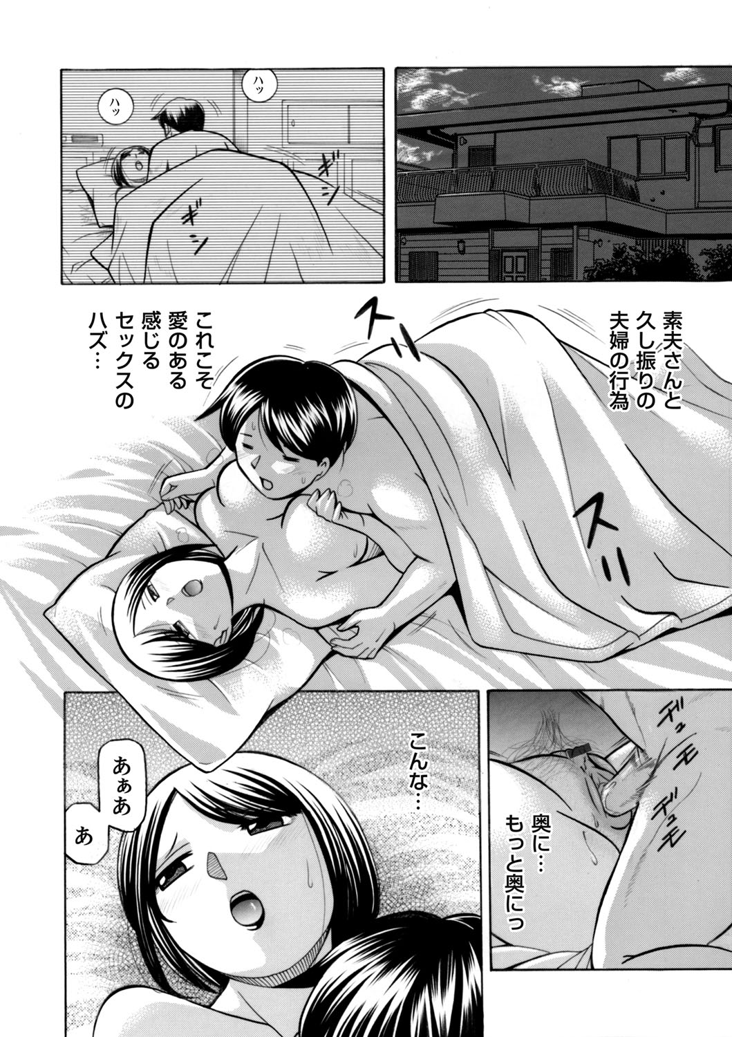 COMIC Magnum Vol. 70 page 3 full