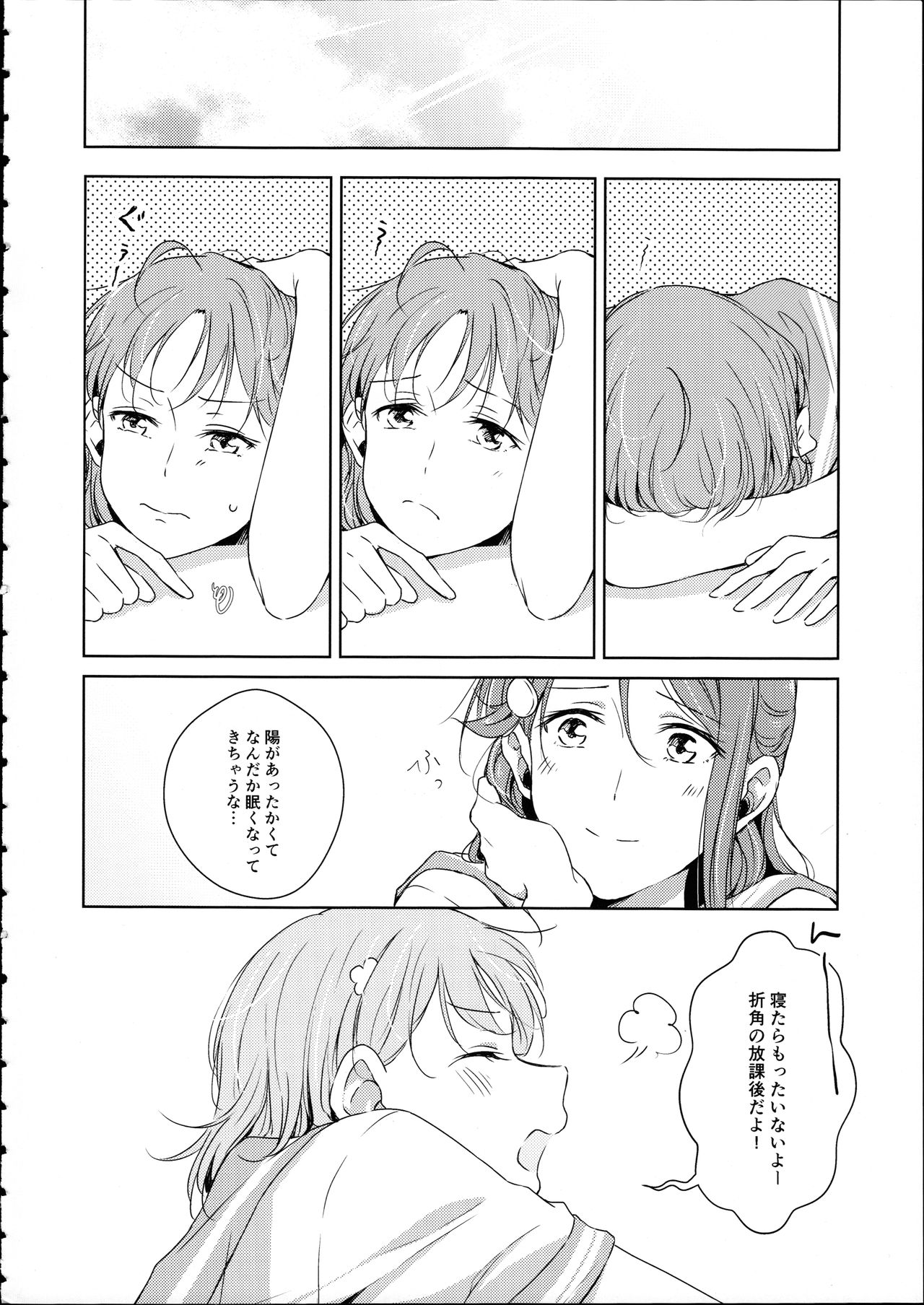 Riko-chan Izonshou page 10 full