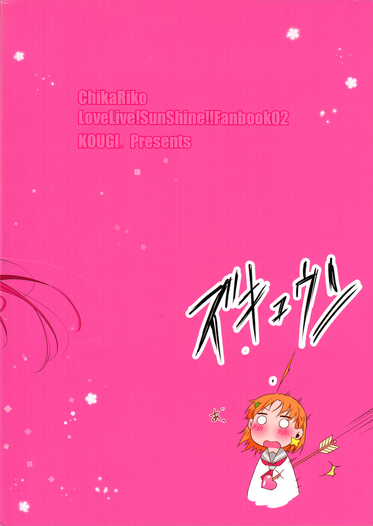 Riko-chan Izonshou page 2 full