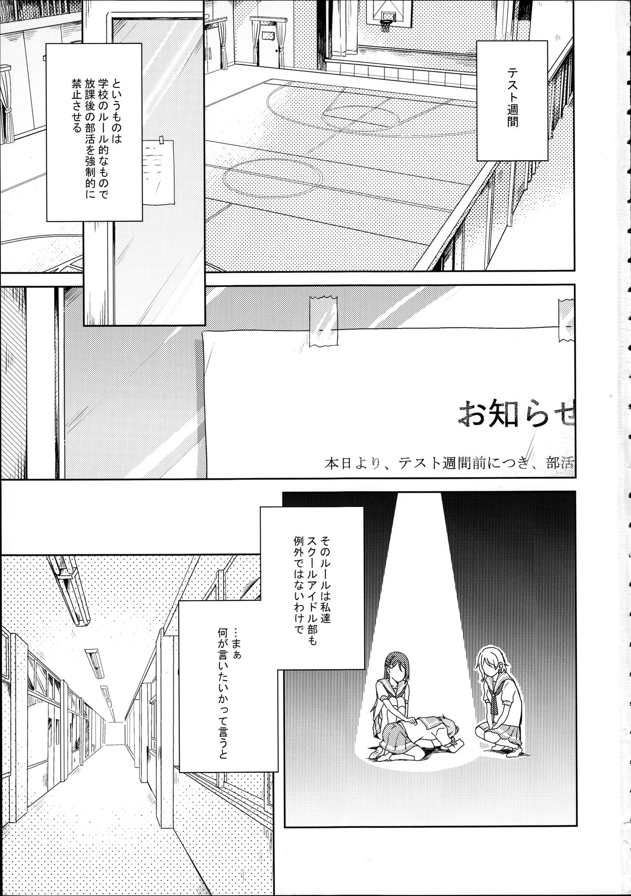 Riko-chan Izonshou page 3 full