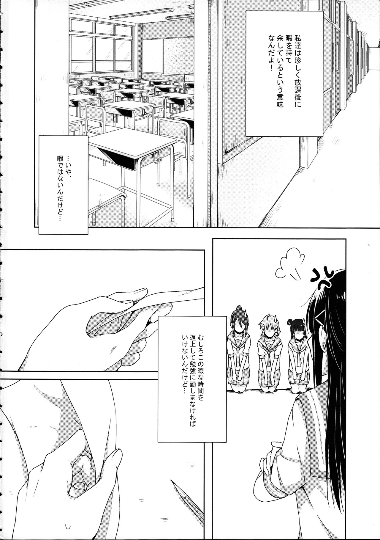 Riko-chan Izonshou page 4 full
