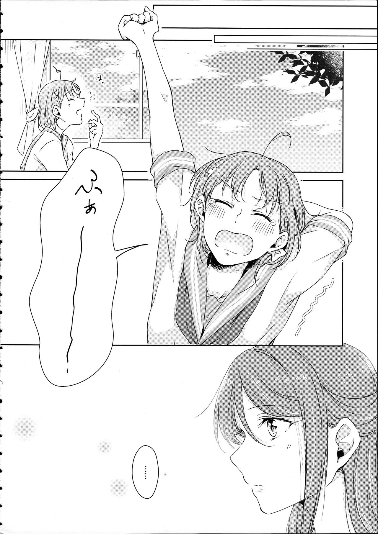 Riko-chan Izonshou page 8 full