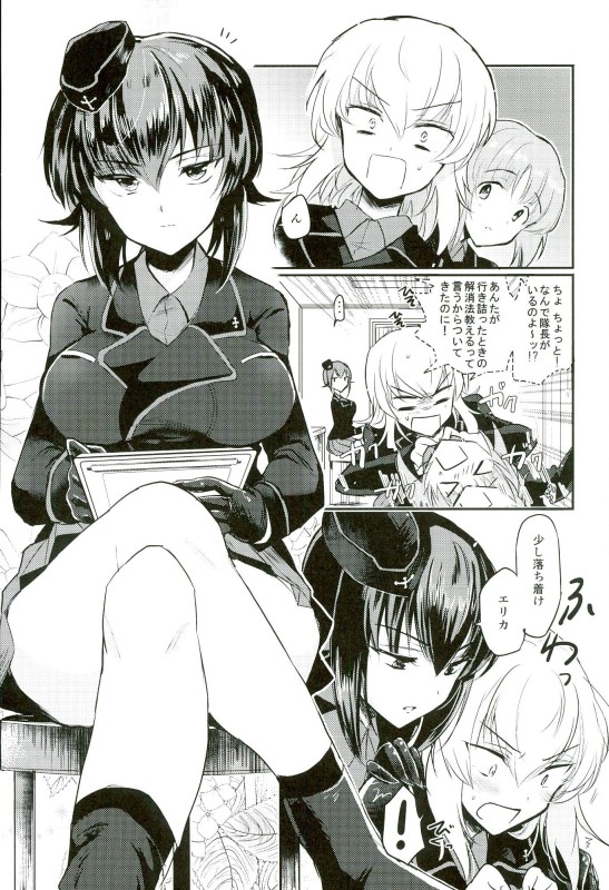 Nishizumi Refre page 4 full