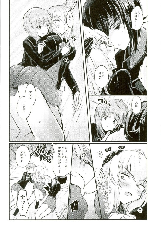 Nishizumi Refre page 8 full