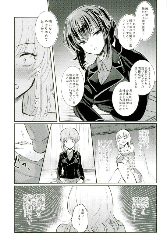 Nishizumi Refre page 9 full