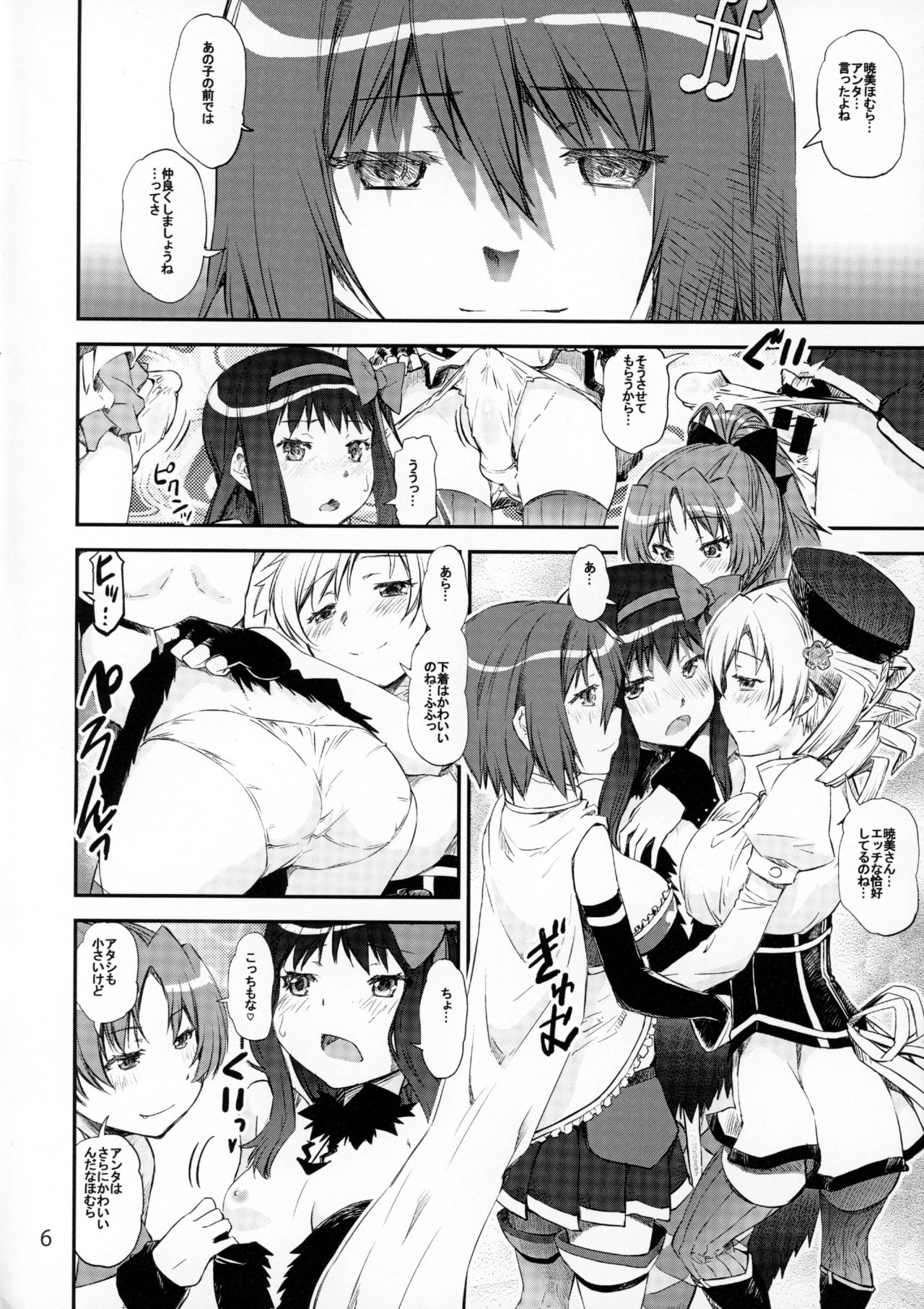 Akuma Kourin page 5 full