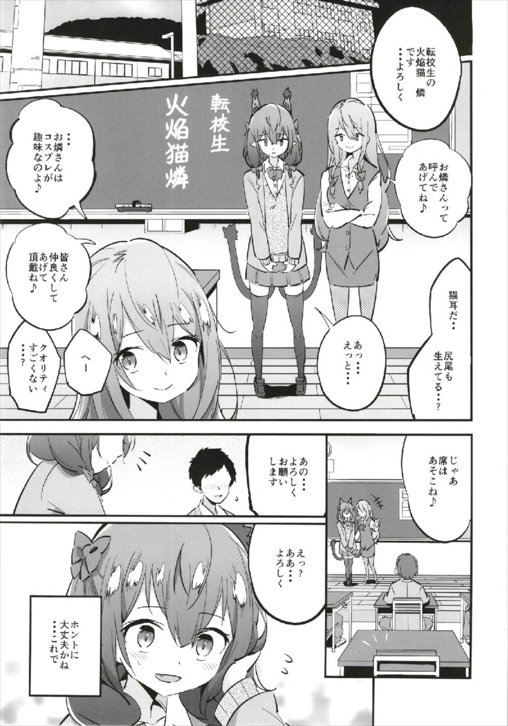 Joshikousei Orin page 3 full