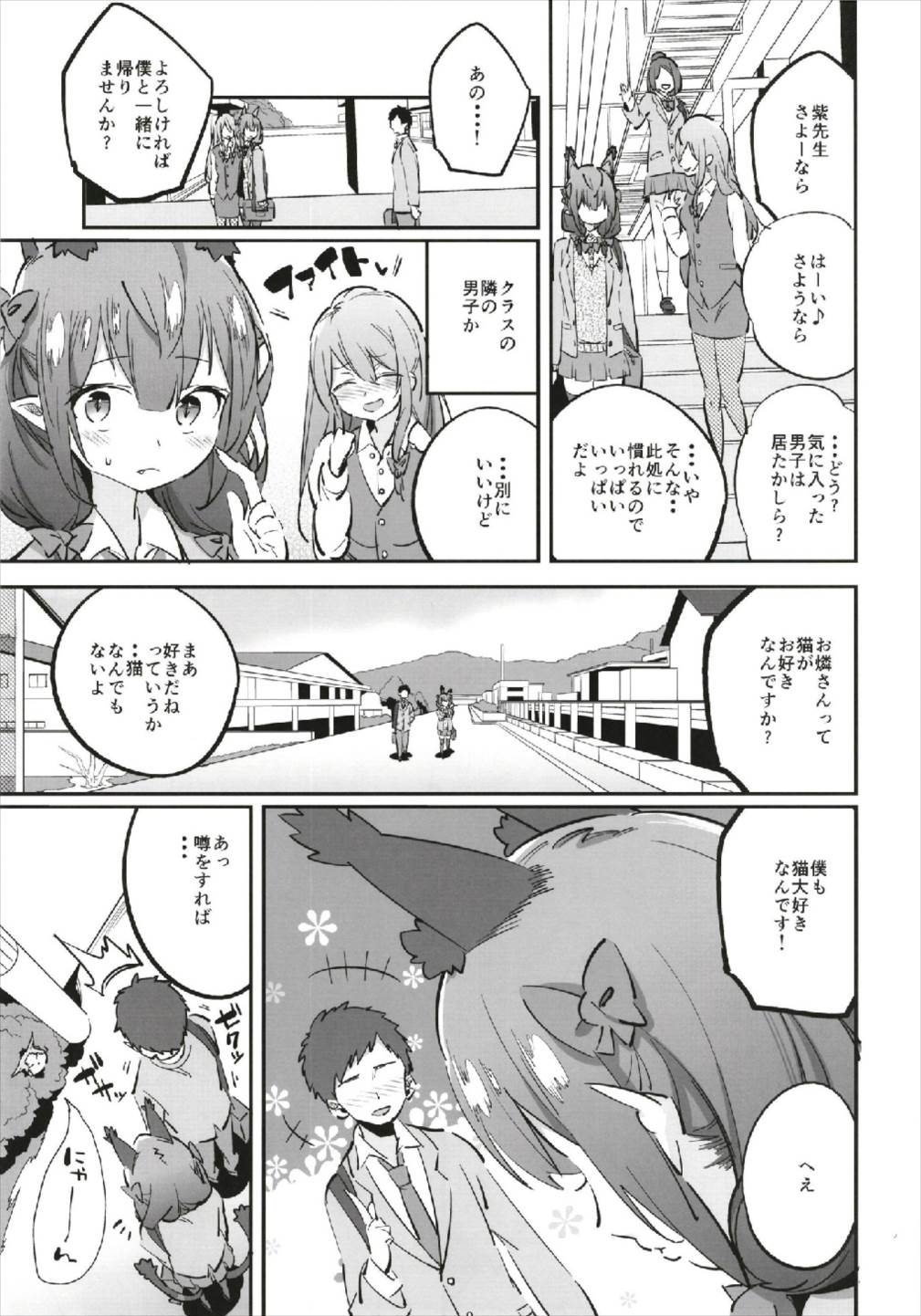 Joshikousei Orin page 5 full