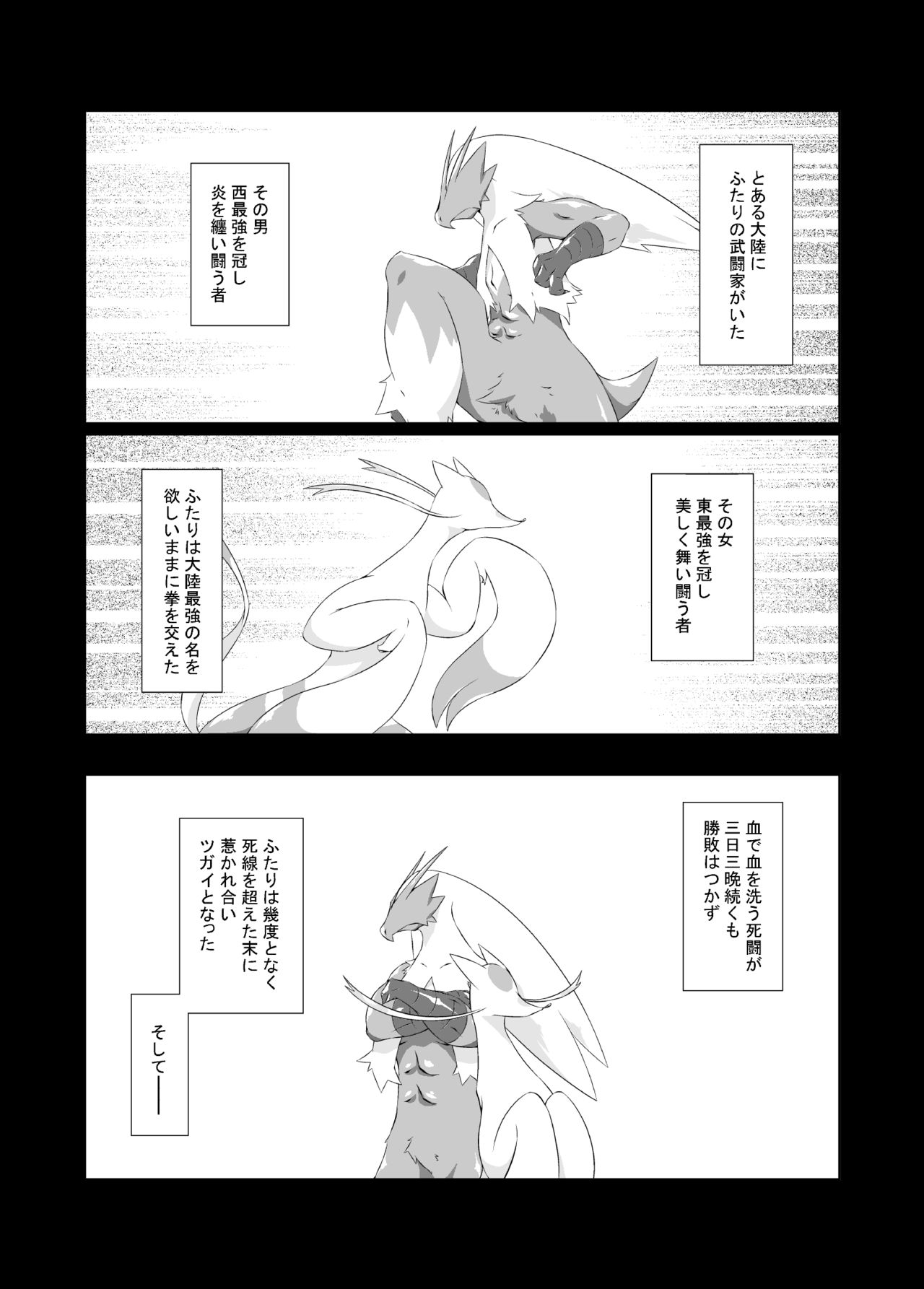 Himitsu no Diet Daisakusen page 2 full