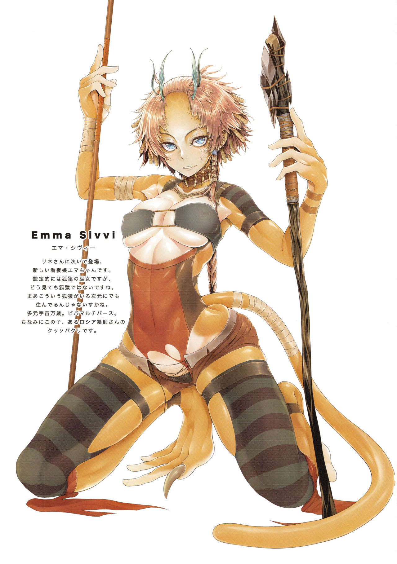 Marshy Sylvans - Lemuric Oracle page 2 full