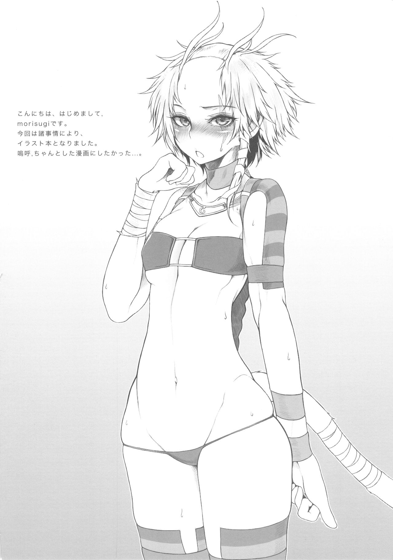 Marshy Sylvans - Lemuric Oracle page 4 full