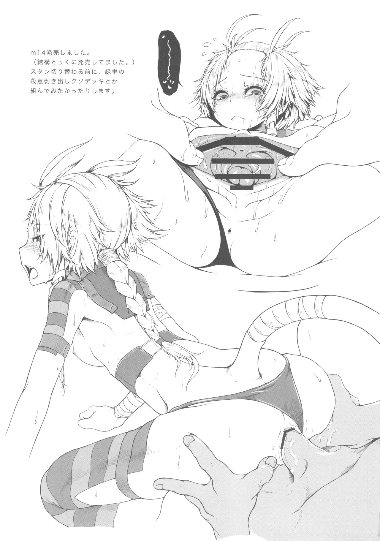 Marshy Sylvans - Lemuric Oracle page 5 full