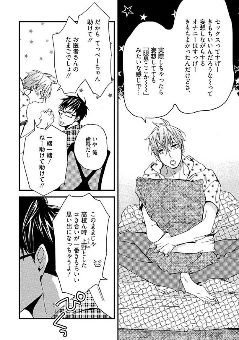 Mind Invader page 10 full