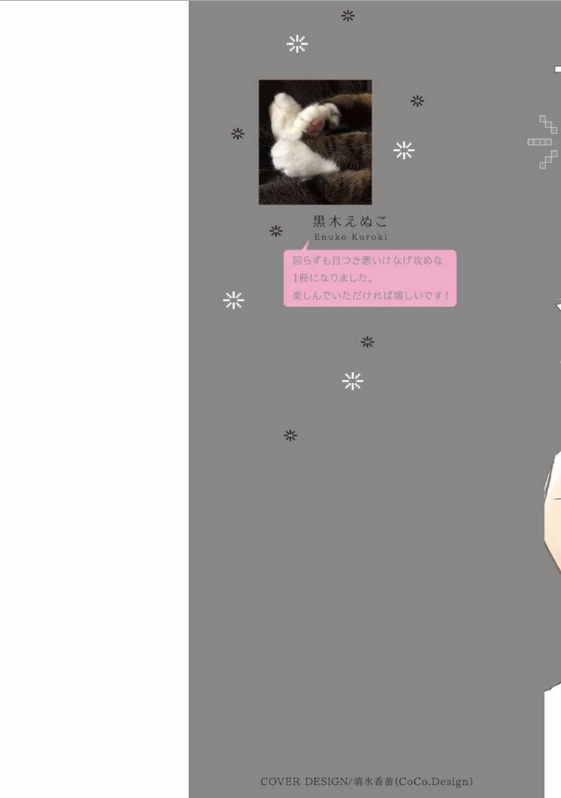 Mind Invader page 2 full