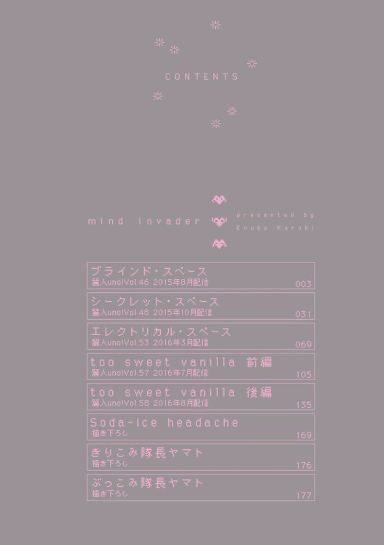 Mind Invader page 4 full