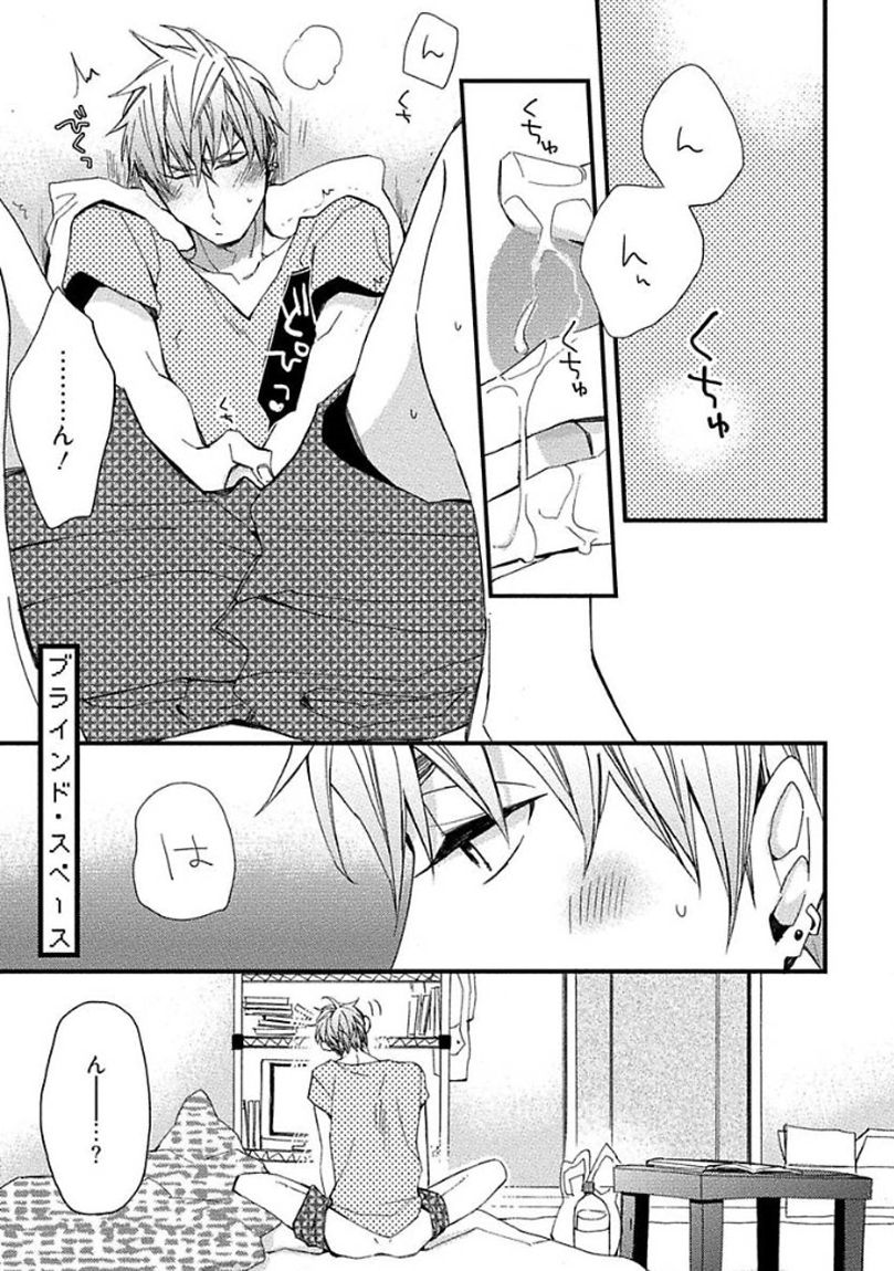 Mind Invader page 5 full