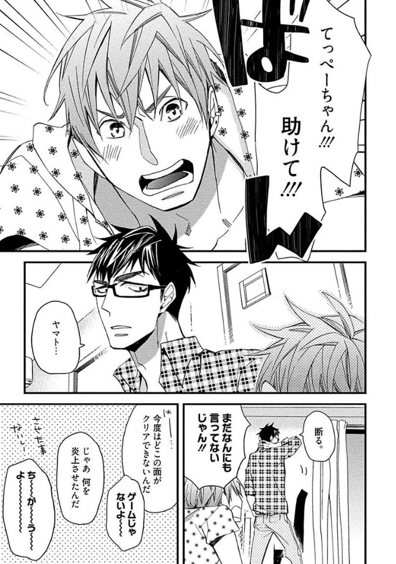 Mind Invader page 7 full