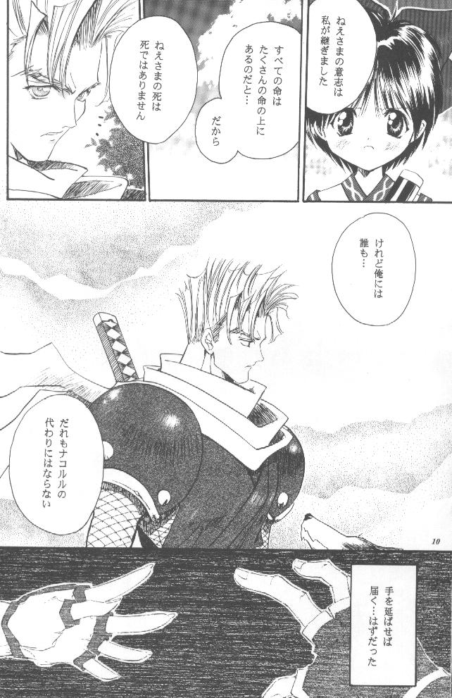 Dark Side page 10 full