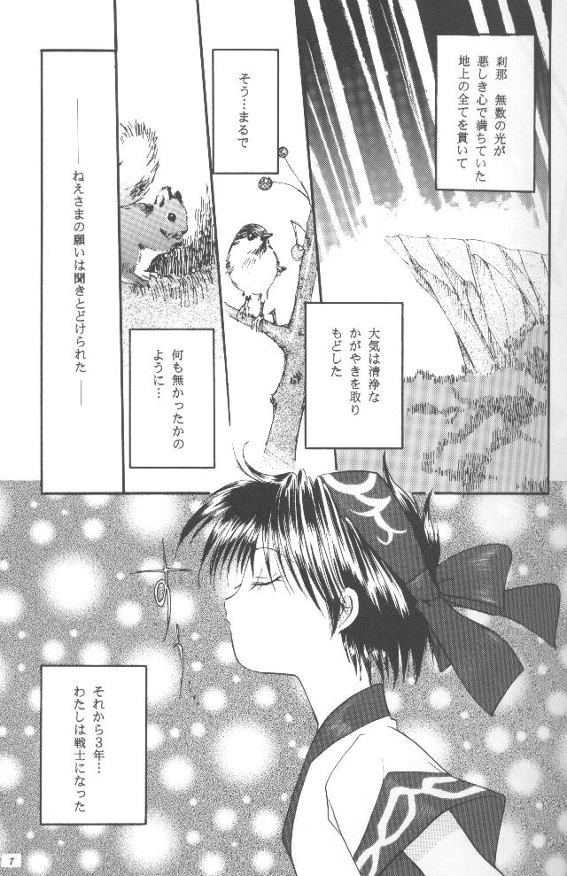 Dark Side page 7 full