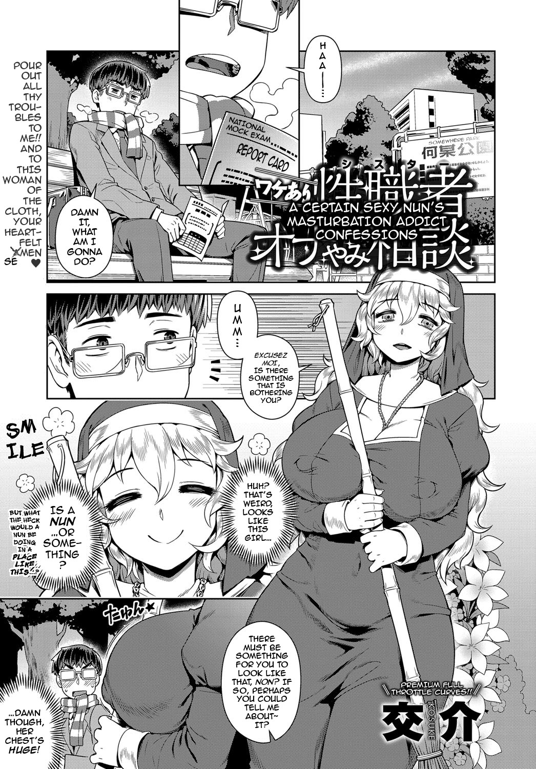 Wake ari Seishokusha Ona Yami Soudan | A Certain Sexy Nun’s Masturbation Addict Confessions page 1 full