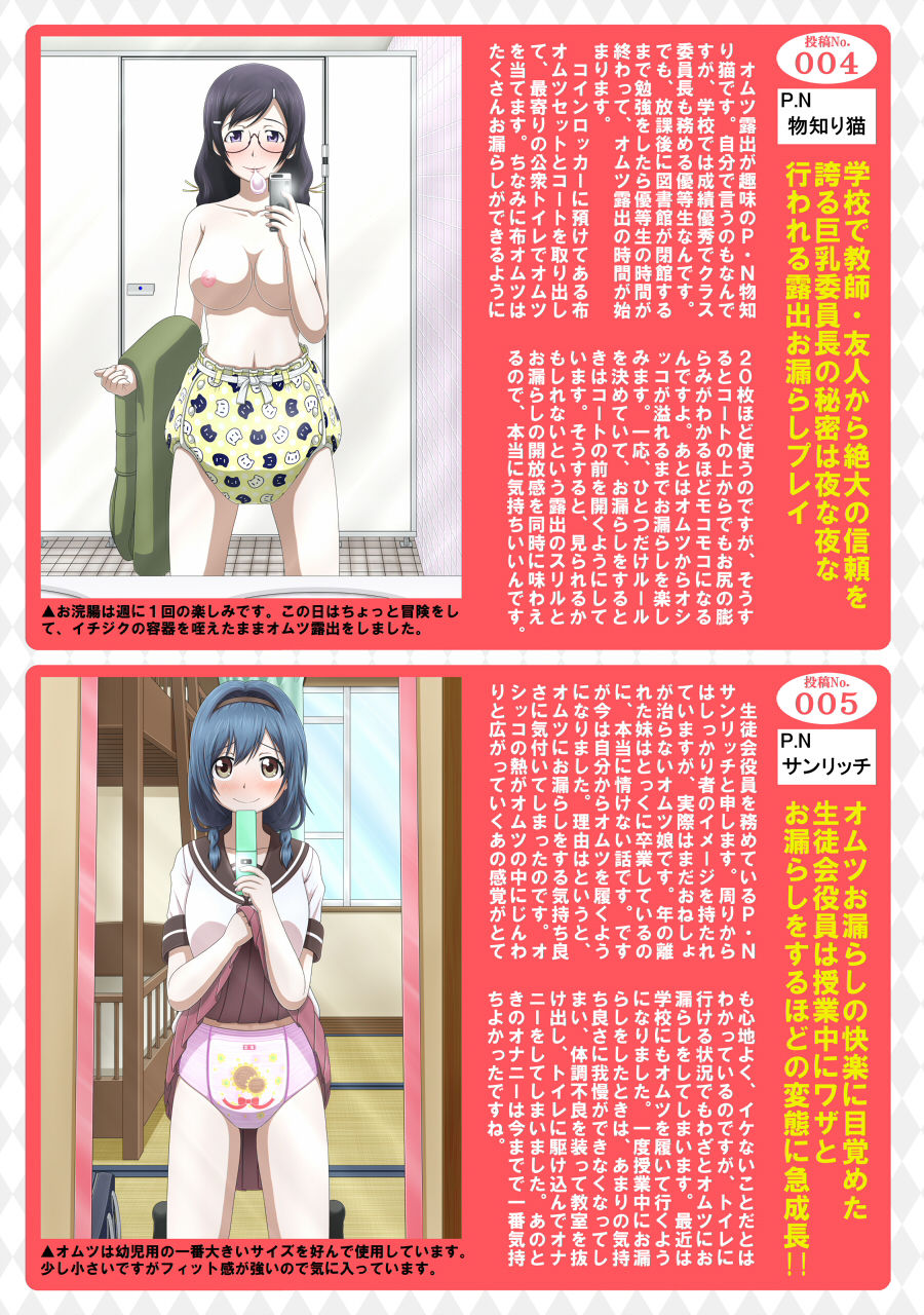 Shirouto Toukou Omutsu Tsuushin Soukan-gou page 10 full