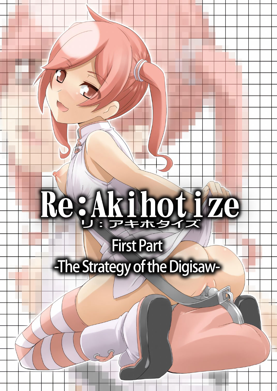 Re:Akiho/Rinatize Ero-do- page 2 full