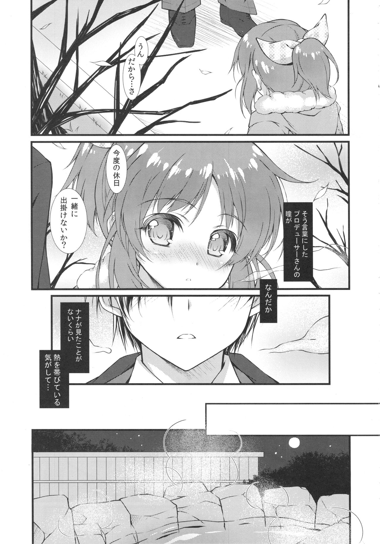 Usagi Onsen page 5 full