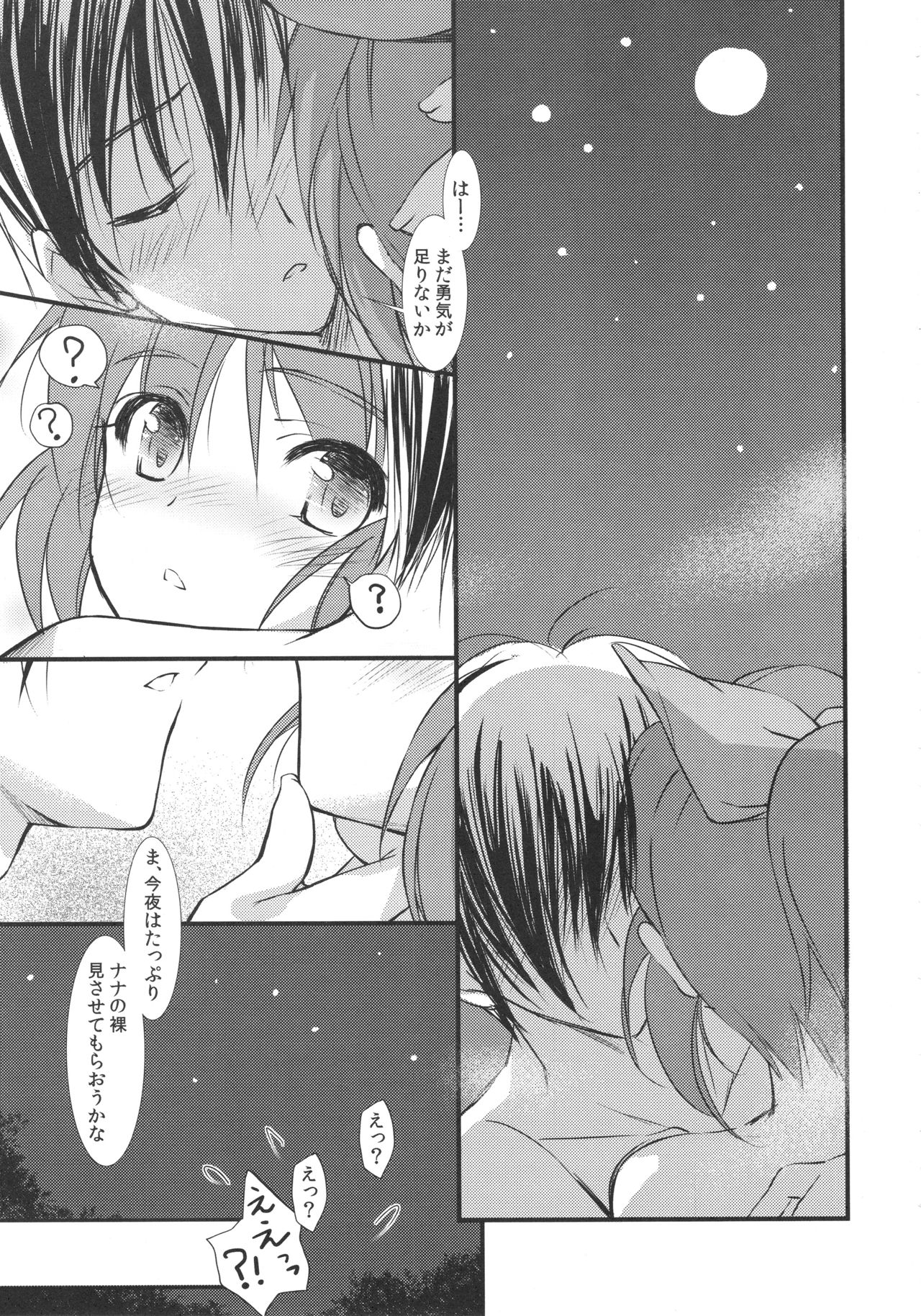 Usagi Onsen page 7 full