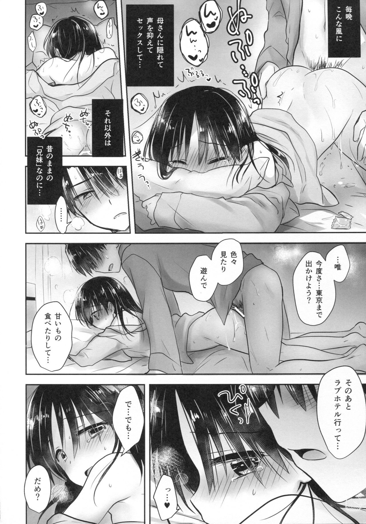 Odekake Sex page 10 full