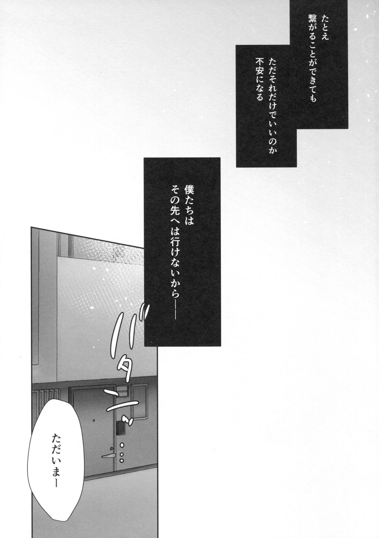 Odekake Sex page 5 full