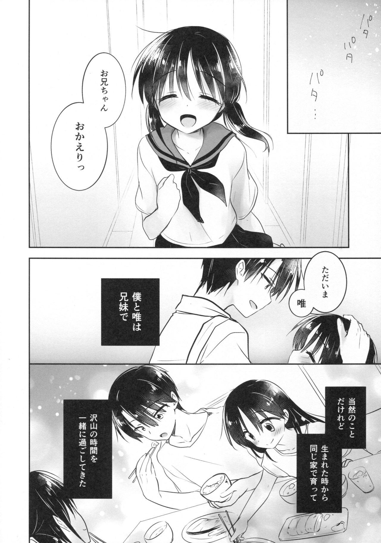 Odekake Sex page 6 full
