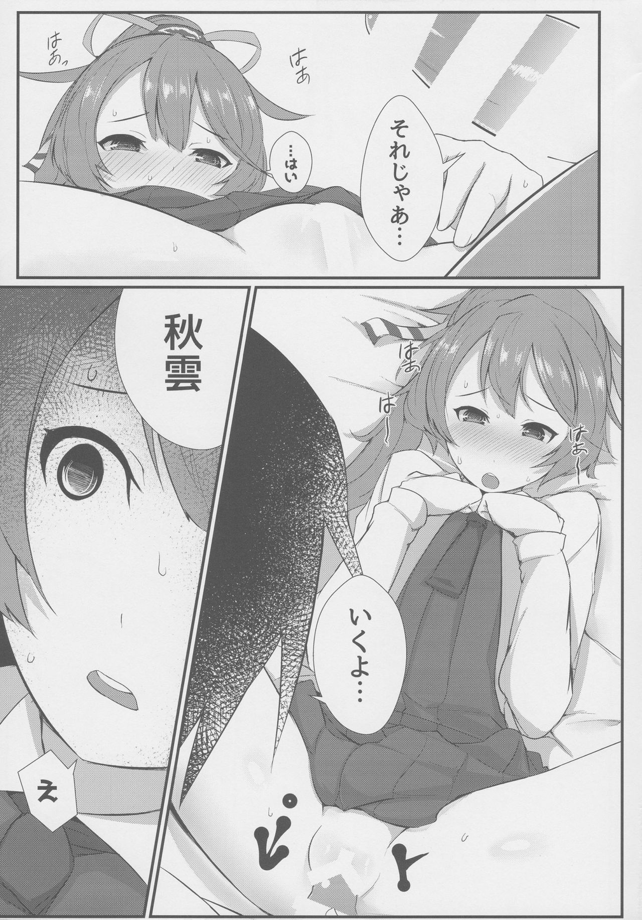 Look at ME page 9 full